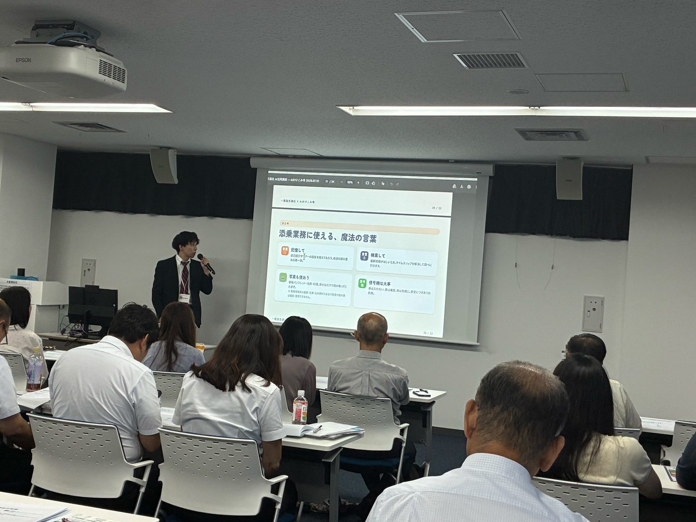 満席の会場で添乗員のみなさんがAIを学ぶ様子